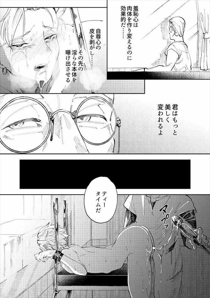 レンタルかみゅくん2day Page.44