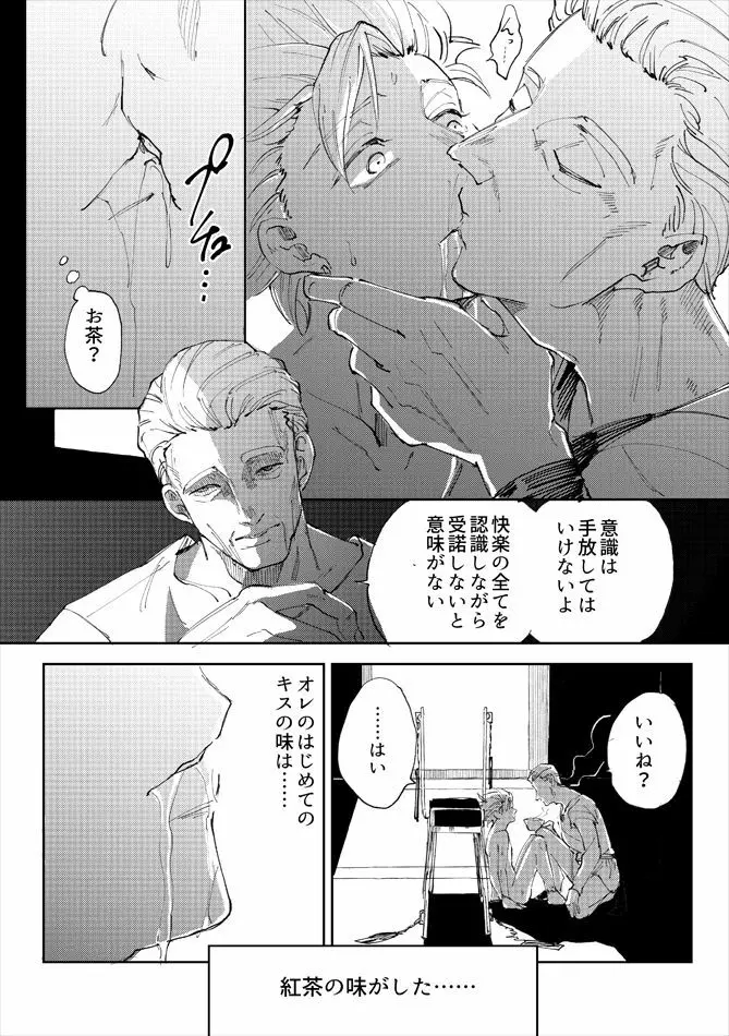 レンタルかみゅくん2day Page.46