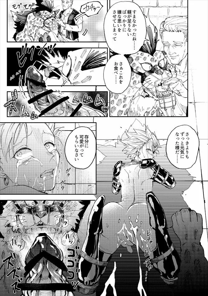 レンタルかみゅくん3day Page.14