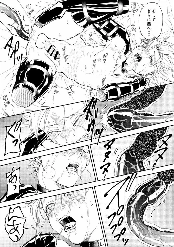 レンタルかみゅくん3day Page.30