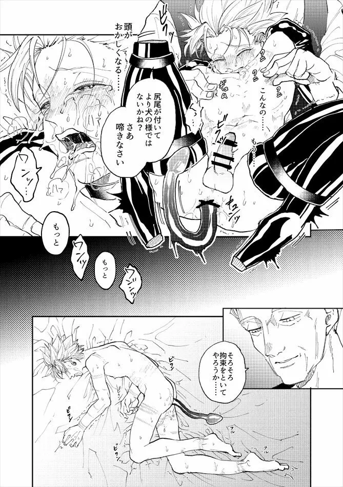 レンタルかみゅくん3day Page.32