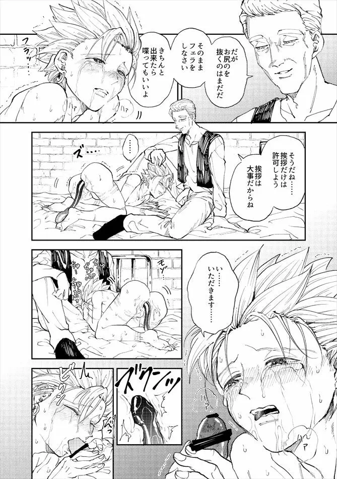 レンタルかみゅくん3day Page.33