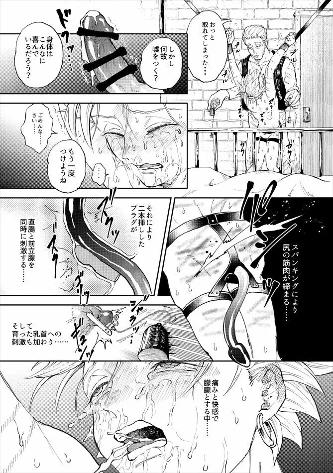 レンタルかみゅくん3day Page.42