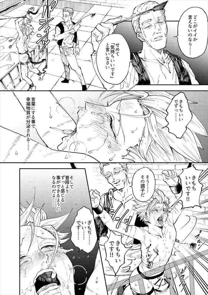 レンタルかみゅくん3day Page.43
