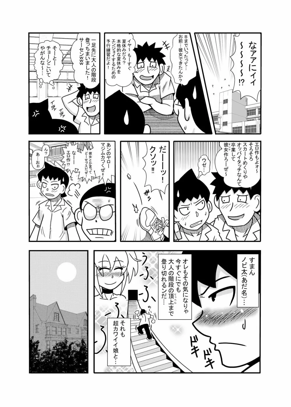 森の人形 Page.22