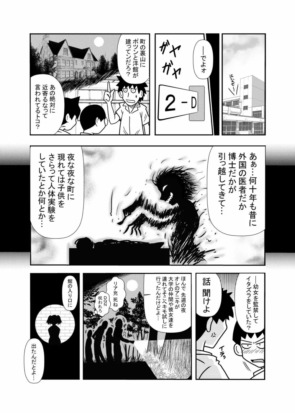 森の人形 Page.5