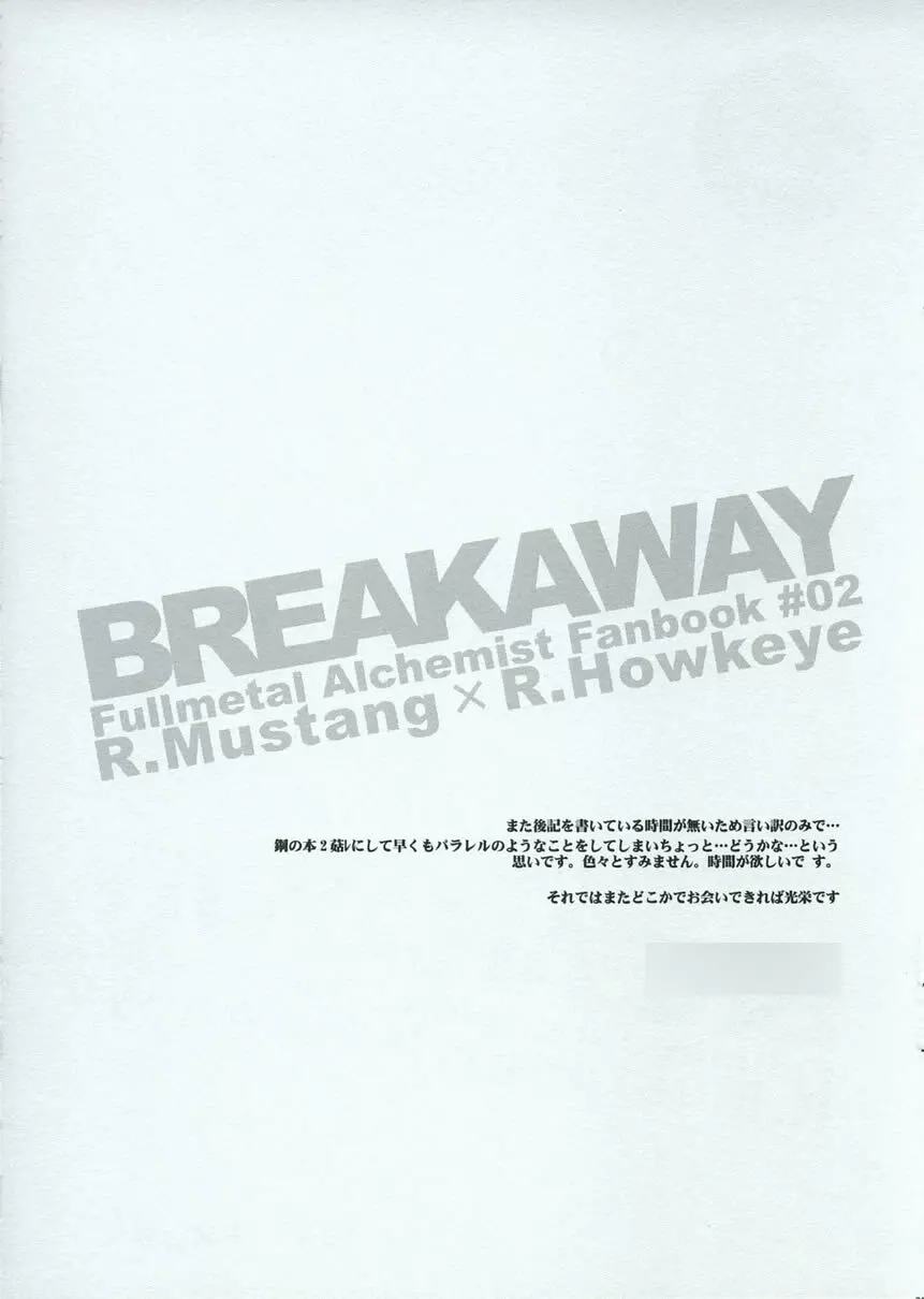 BREAKAWAY Page.20