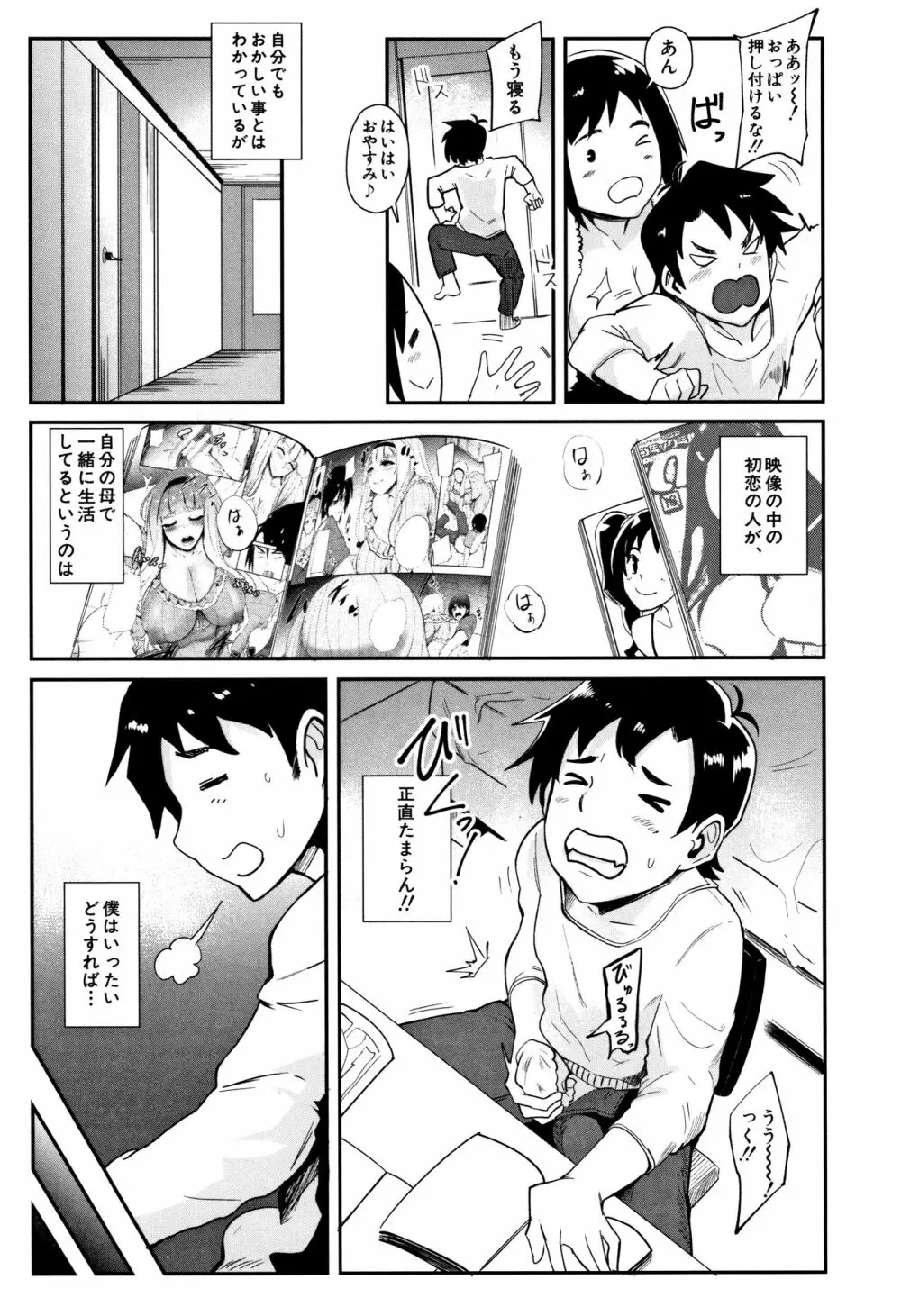 ちゅっぽん女の吸引奉仕 Page.141
