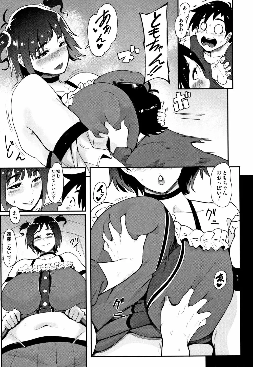 ちゅっぽん女の吸引奉仕 Page.155