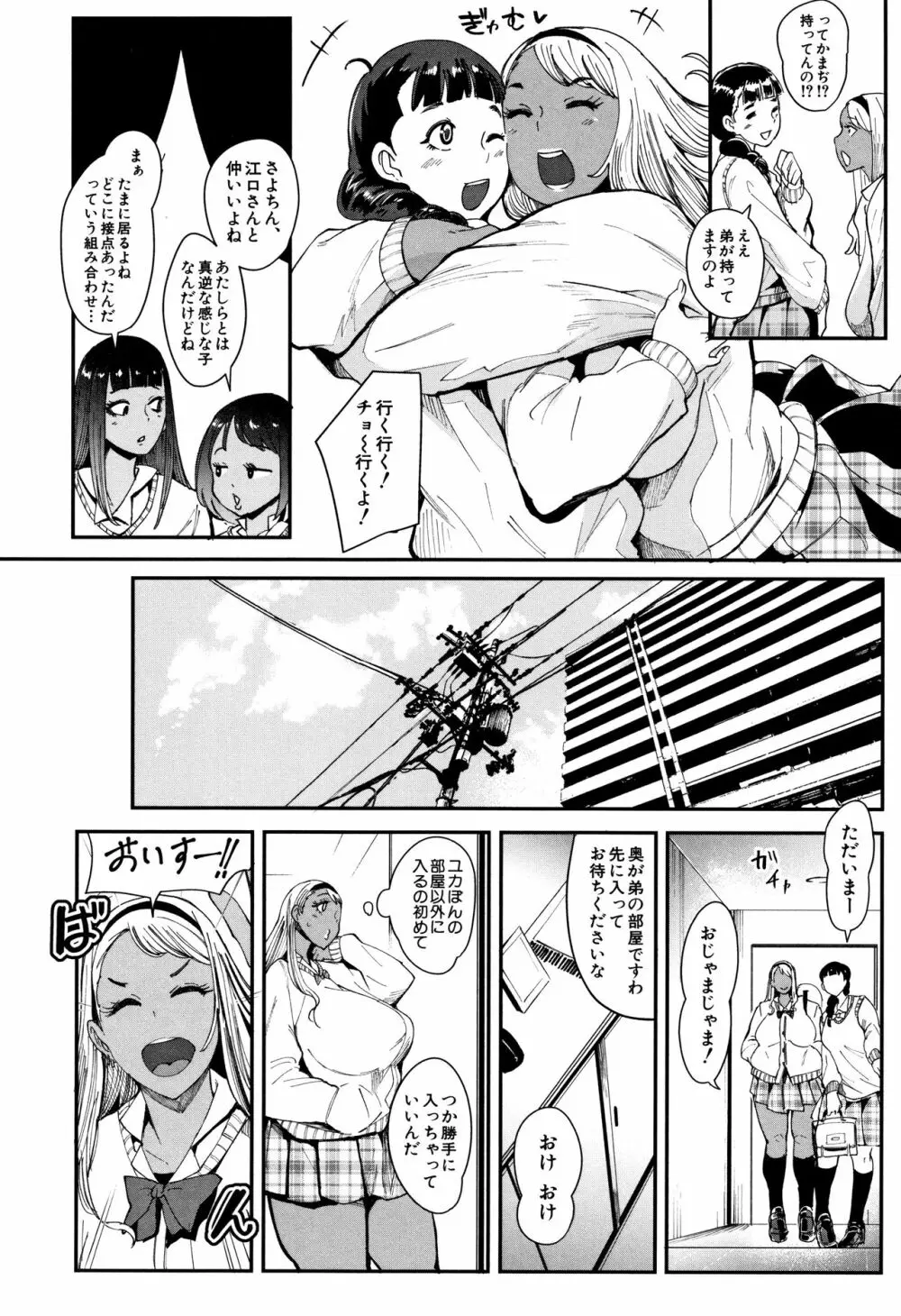 ちゅっぽん女の吸引奉仕 Page.172