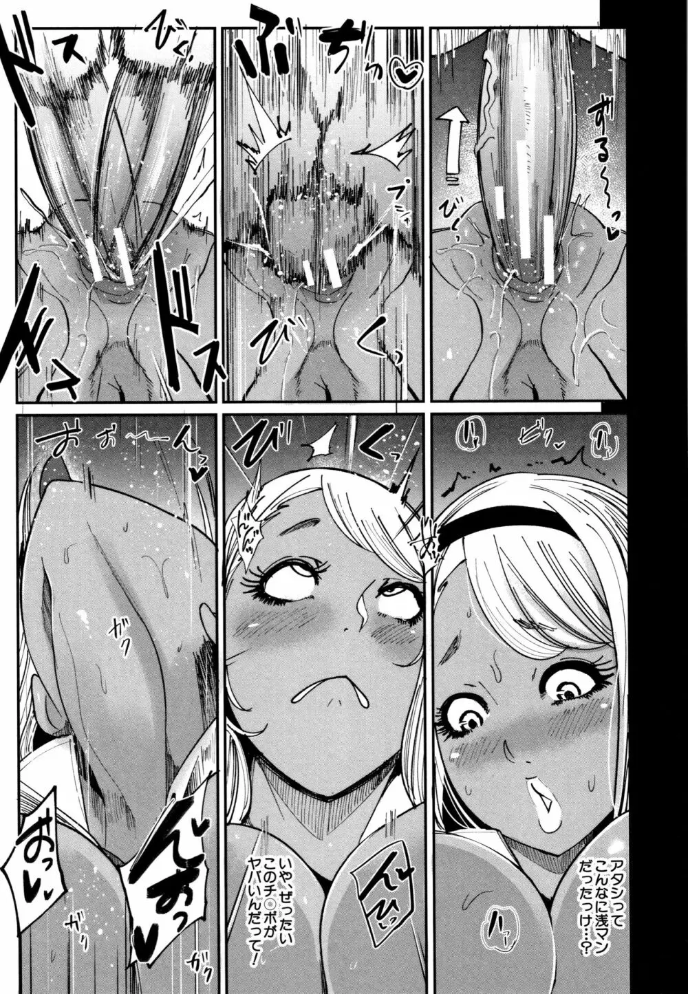 ちゅっぽん女の吸引奉仕 Page.193