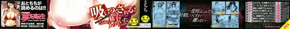 ちゅっぽん女の吸引奉仕 Page.2