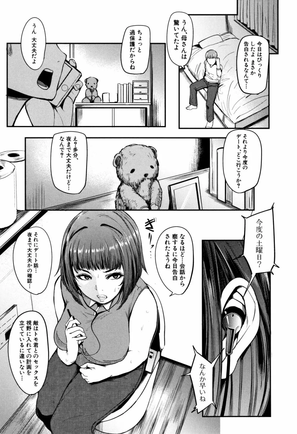 ちゅっぽん女の吸引奉仕 Page.33