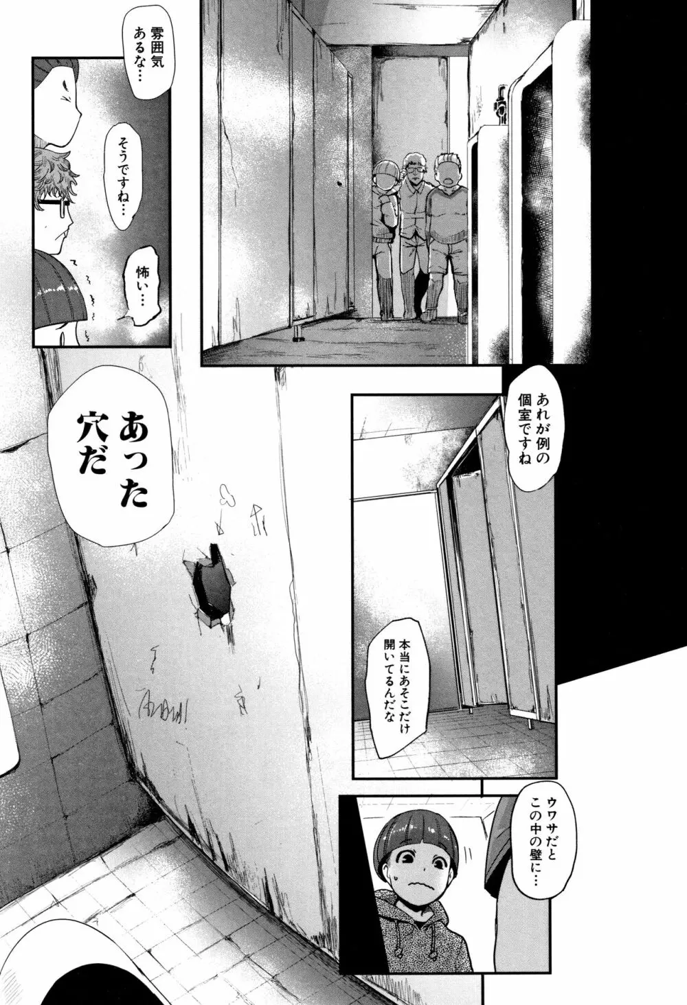 ちゅっぽん女の吸引奉仕 Page.49