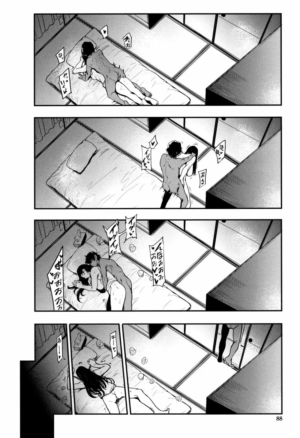 ちゅっぽん女の吸引奉仕 Page.88