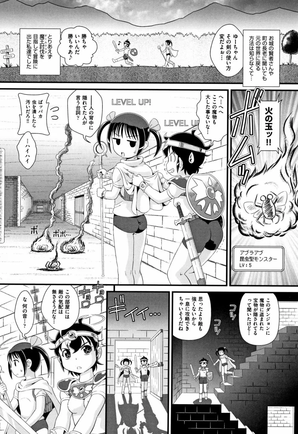 みじゅくセーキ Page.163