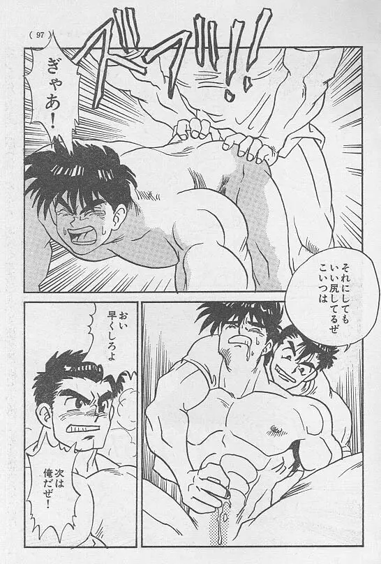 虜 ＜後編＞ Page.3