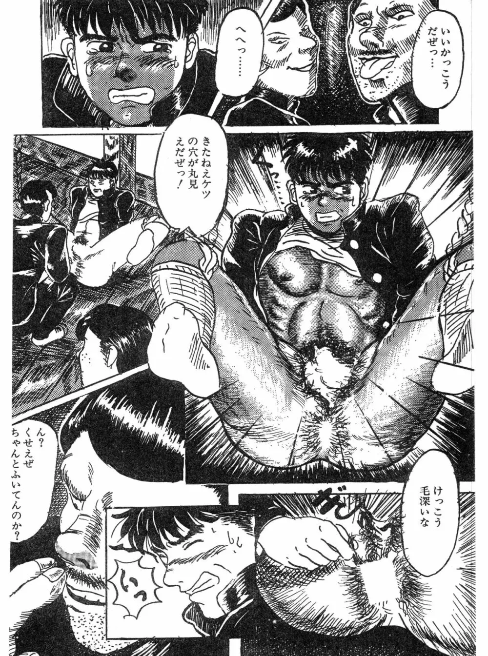 帰り道 Page.8