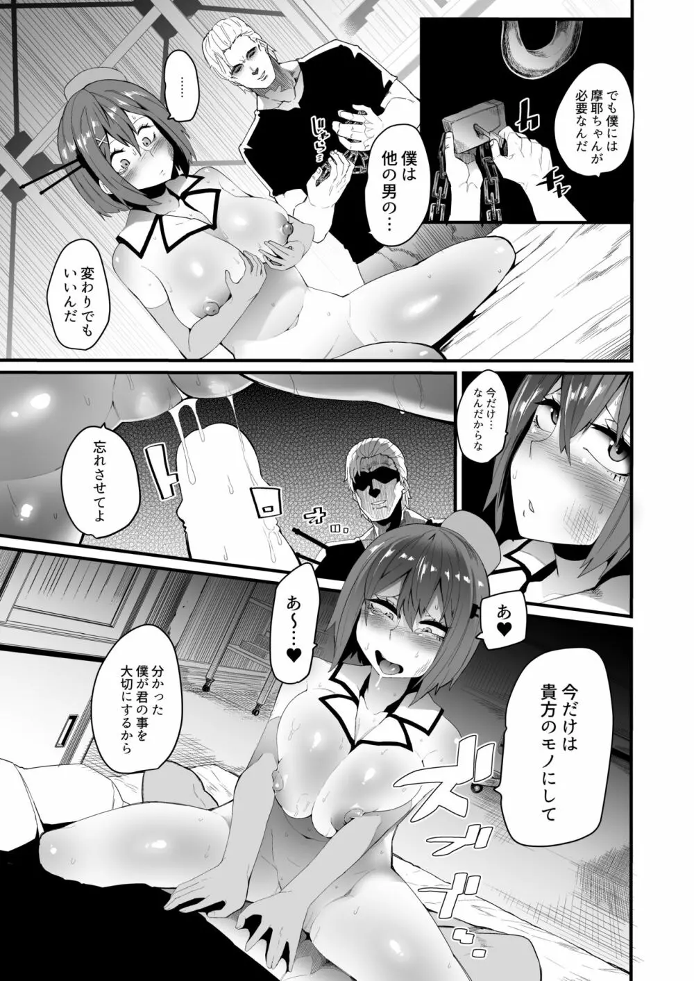 Instead Page.12