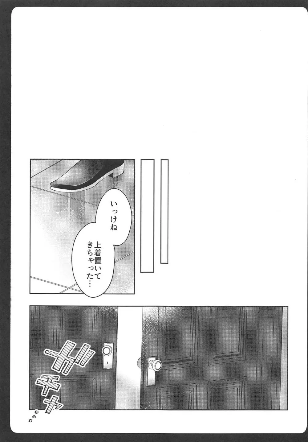 ラフィーちゃんの発情期… Page.18