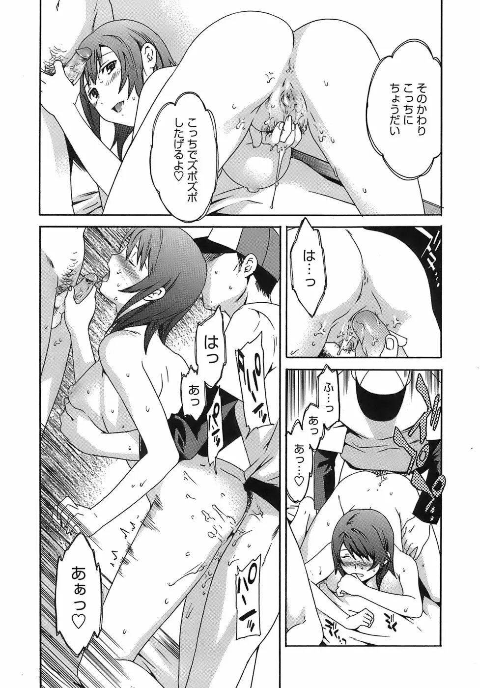 Juicy 限定版 Page.127