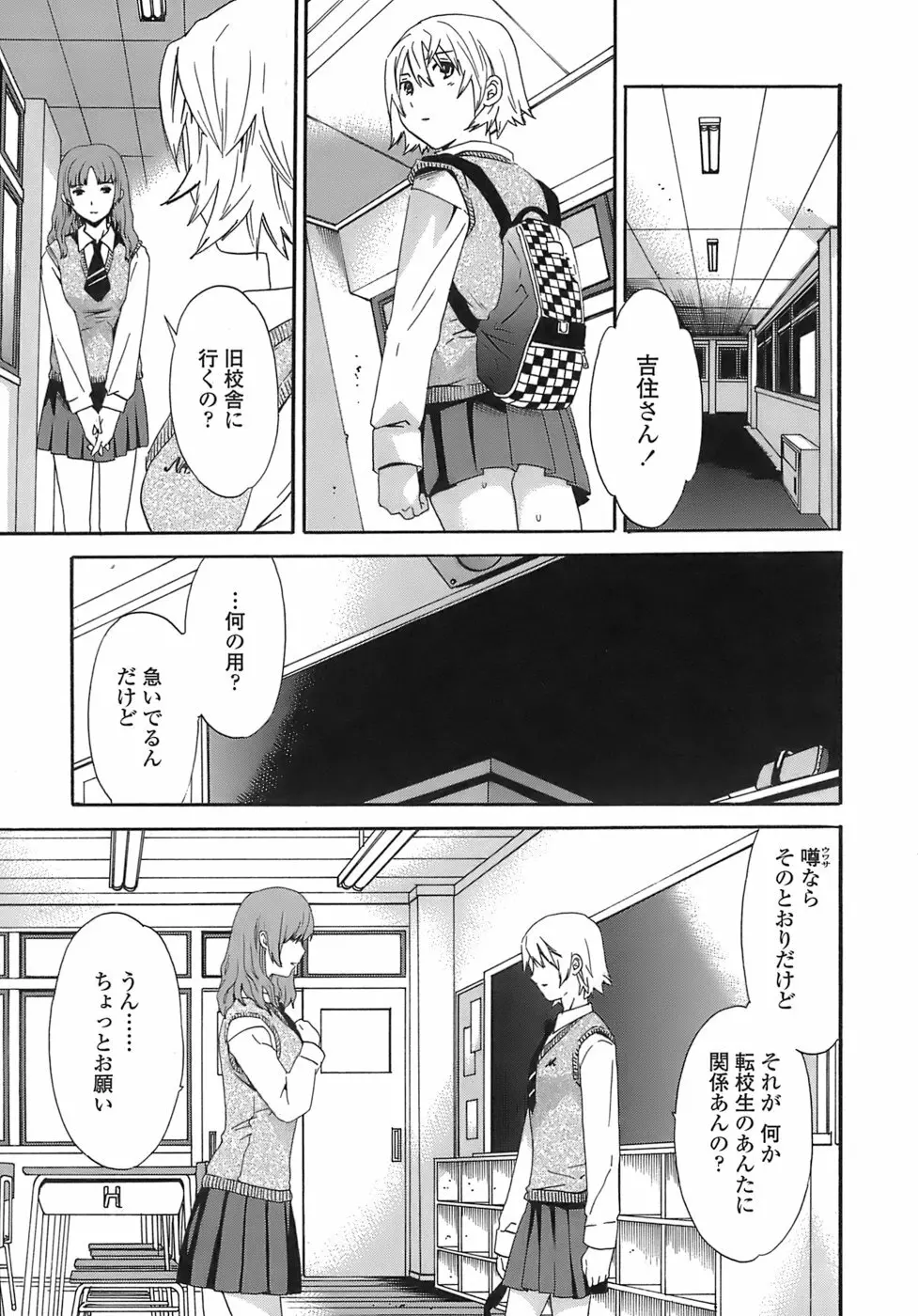 Juicy 限定版 Page.14