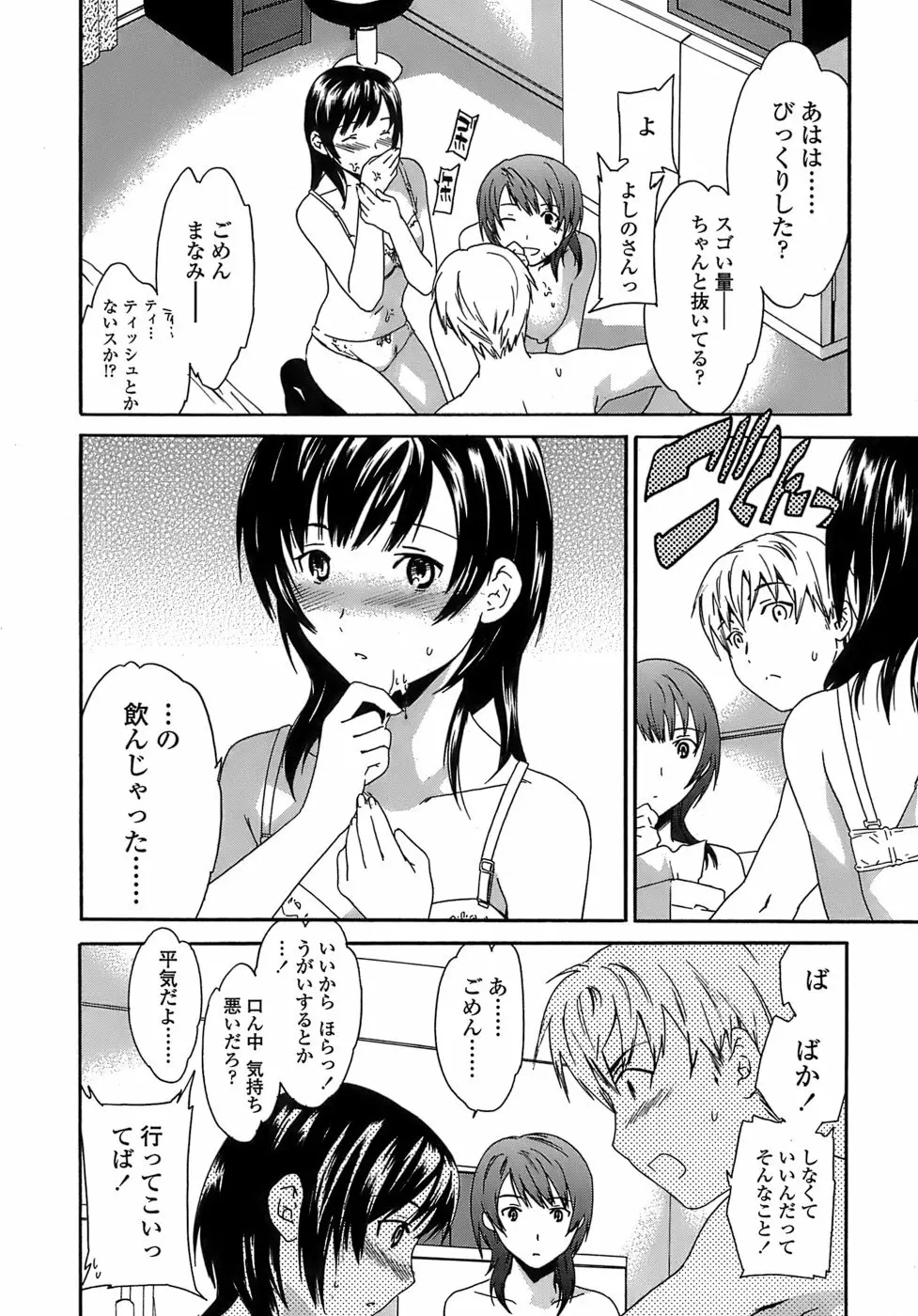 Juicy 限定版 Page.147