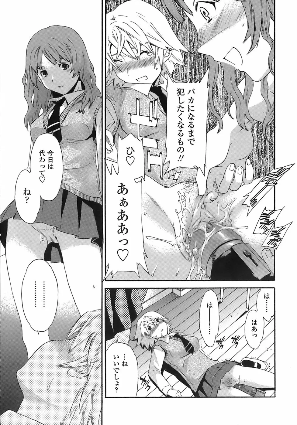 Juicy 限定版 Page.20