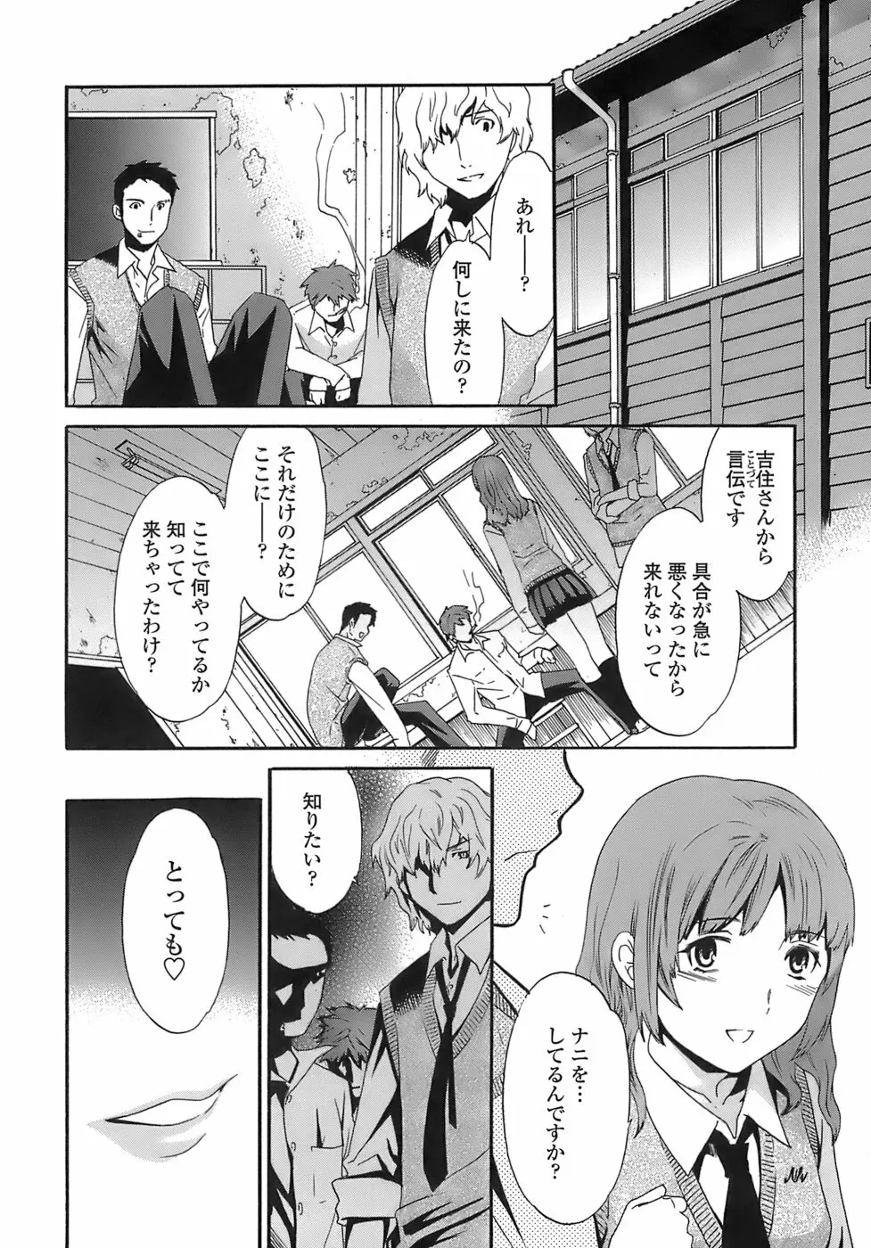 Juicy 限定版 Page.21