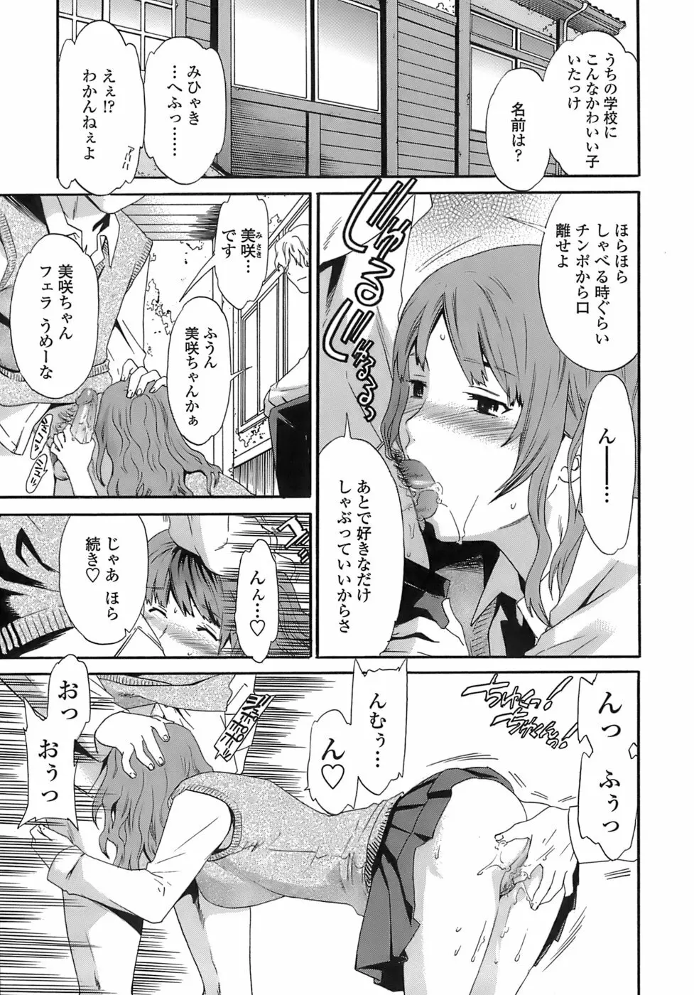 Juicy 限定版 Page.22