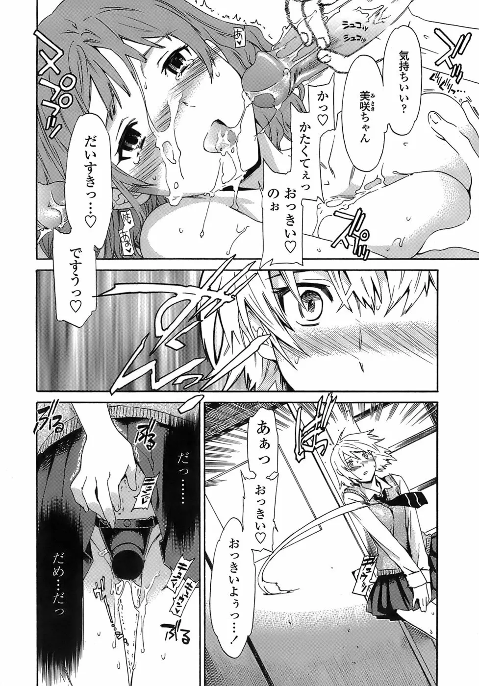 Juicy 限定版 Page.27