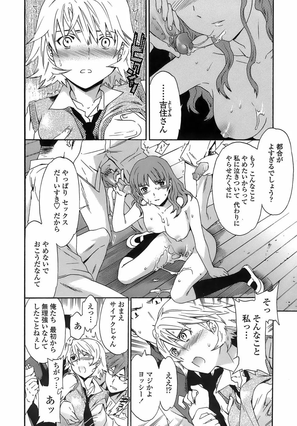 Juicy 限定版 Page.31