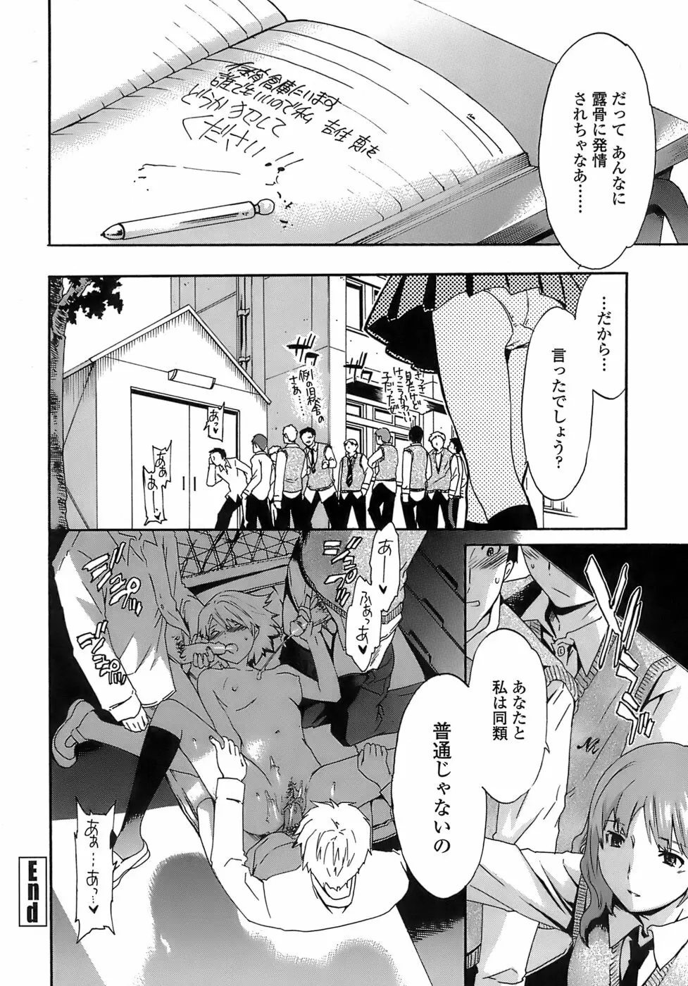 Juicy 限定版 Page.41