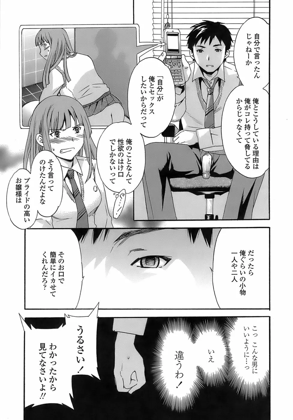 Juicy 限定版 Page.46