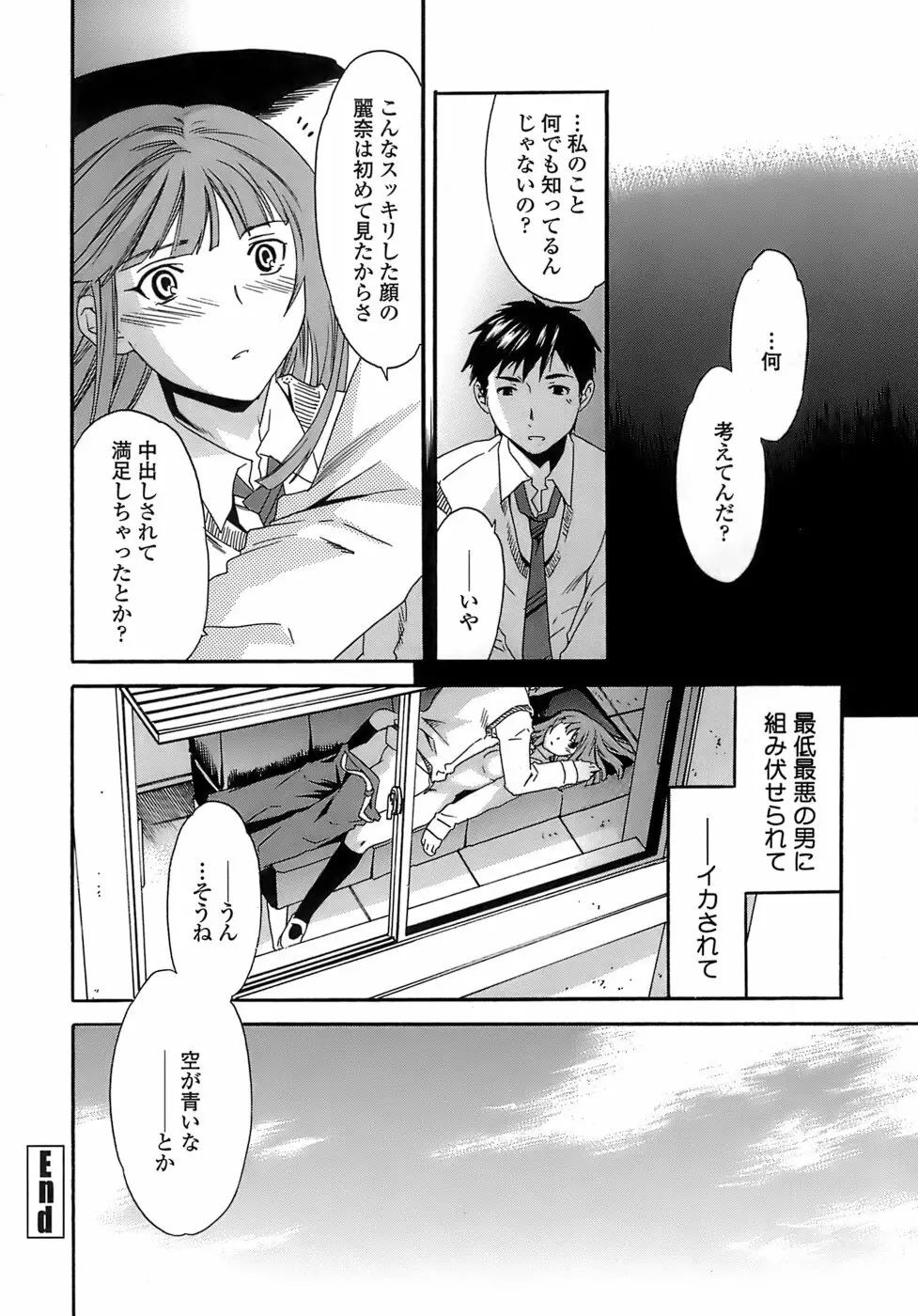 Juicy 限定版 Page.57