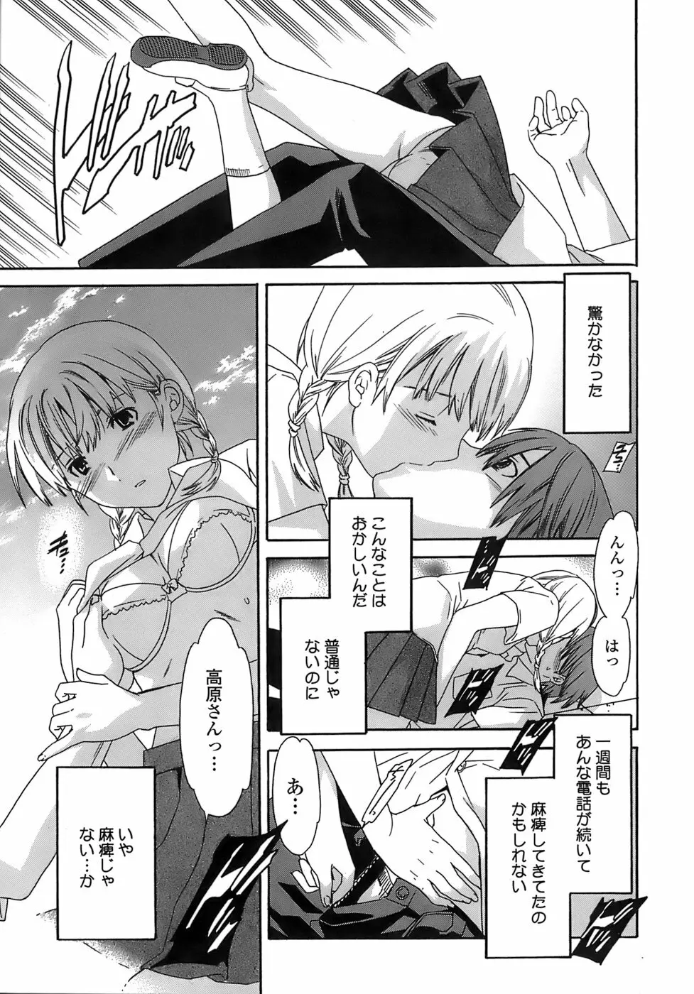 Juicy 限定版 Page.80