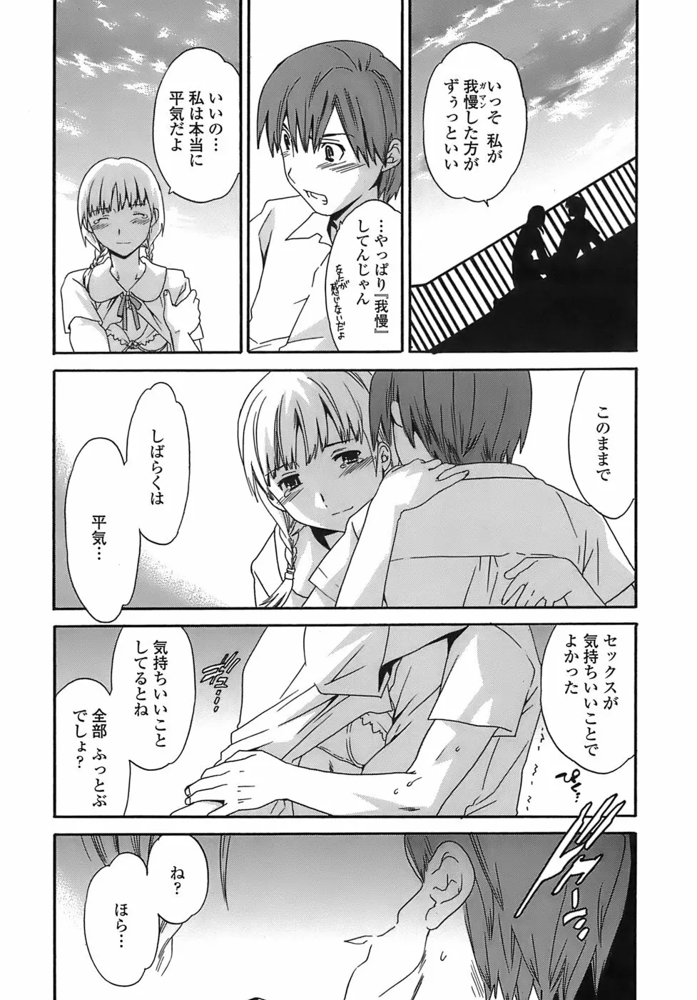 Juicy 限定版 Page.83