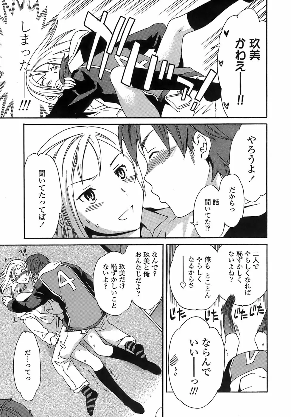 Juicy 限定版 Page.94