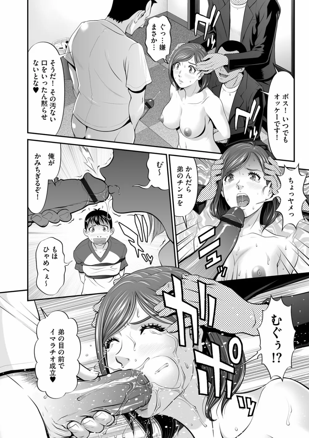 大姉姦 Page.8