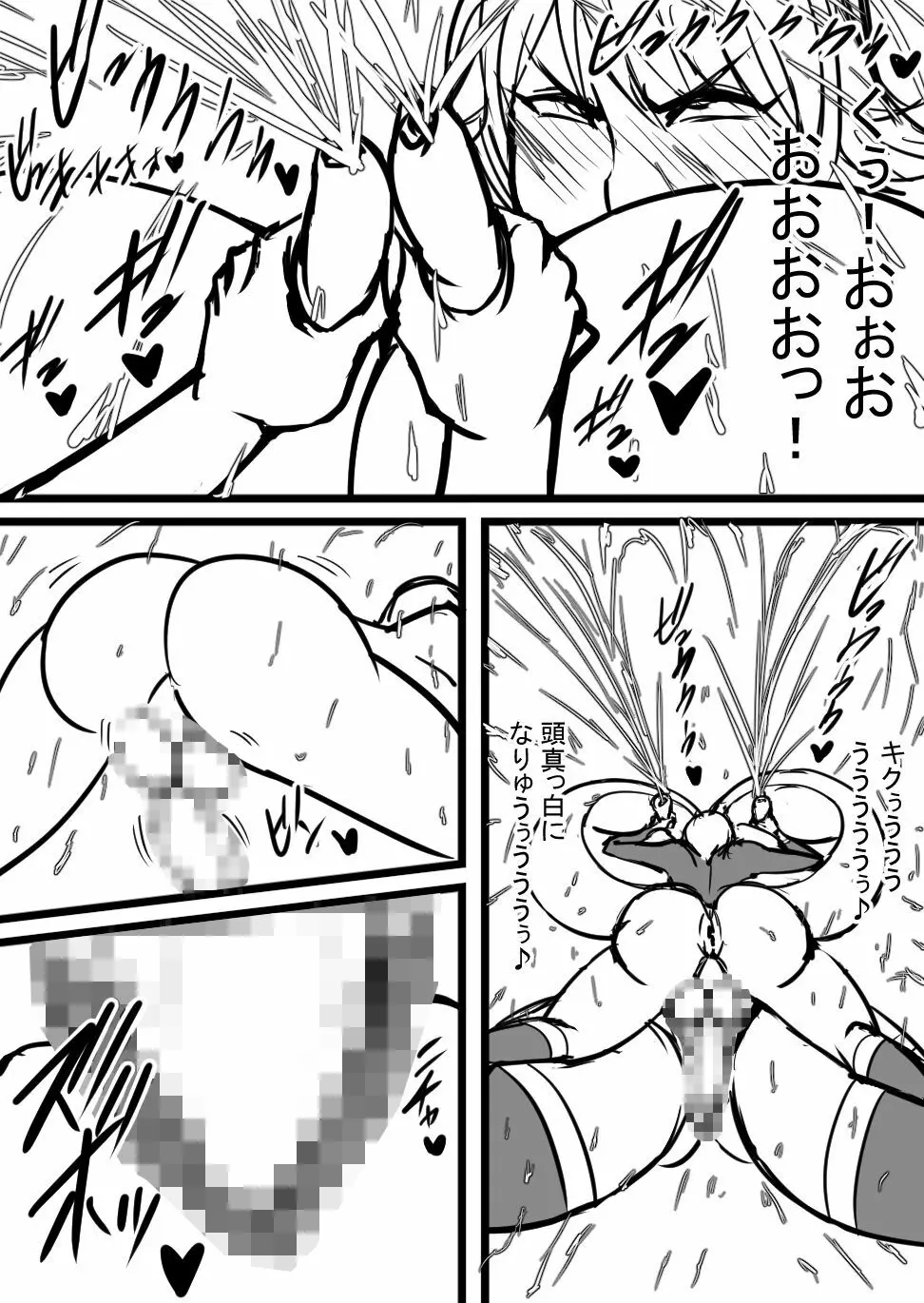 超バニー Versus1 Page.23