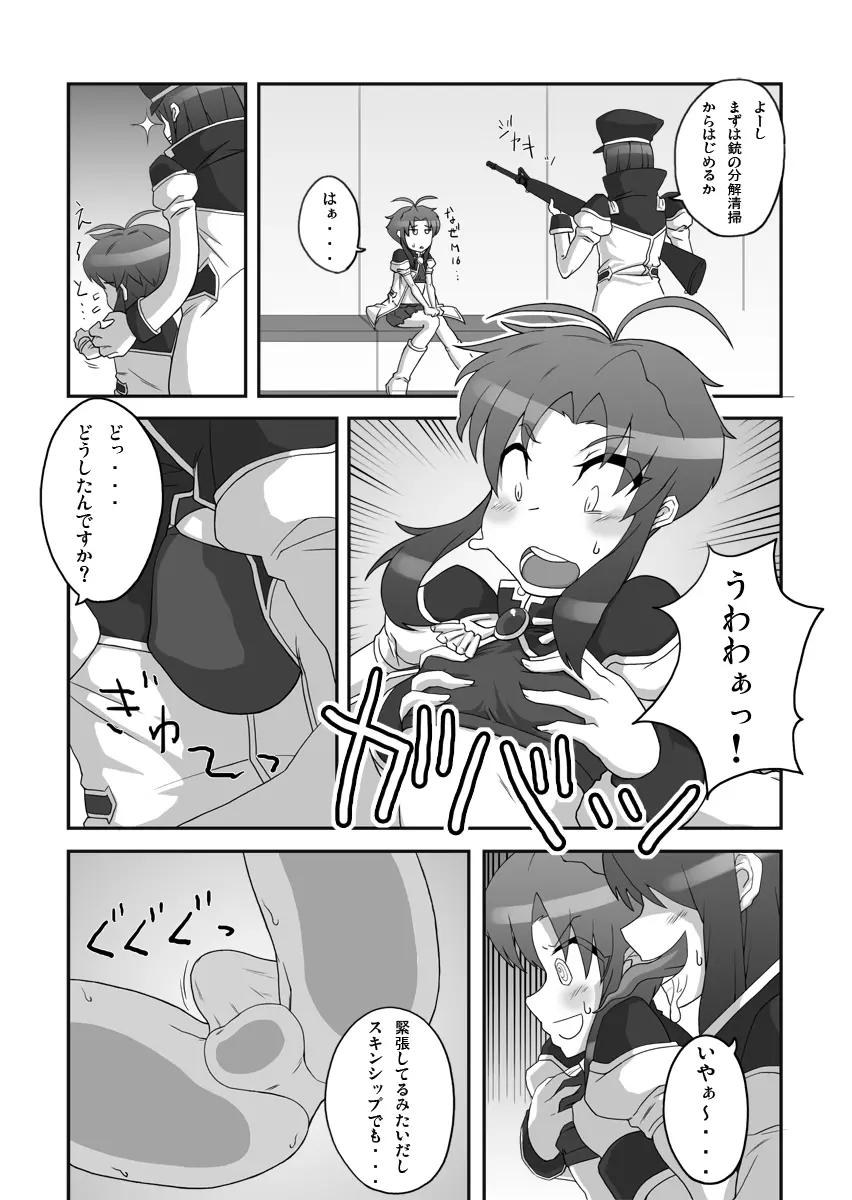 プライベートカタログでぷ Page.5