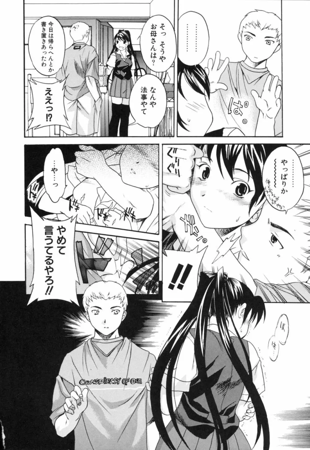 スイッチ Page.10