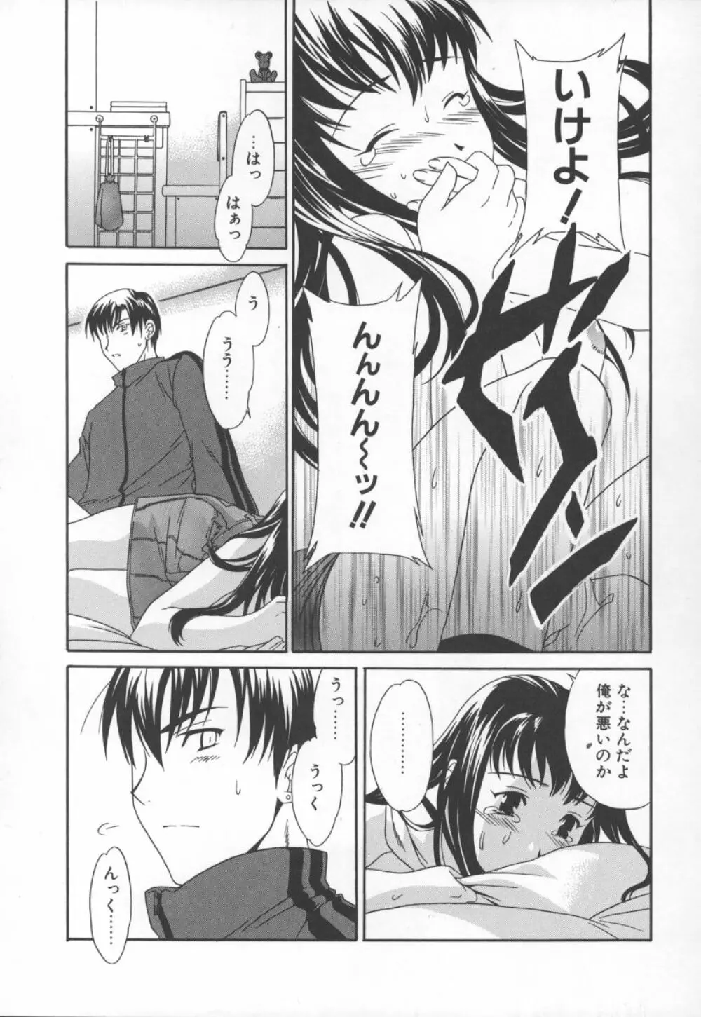 スイッチ Page.117