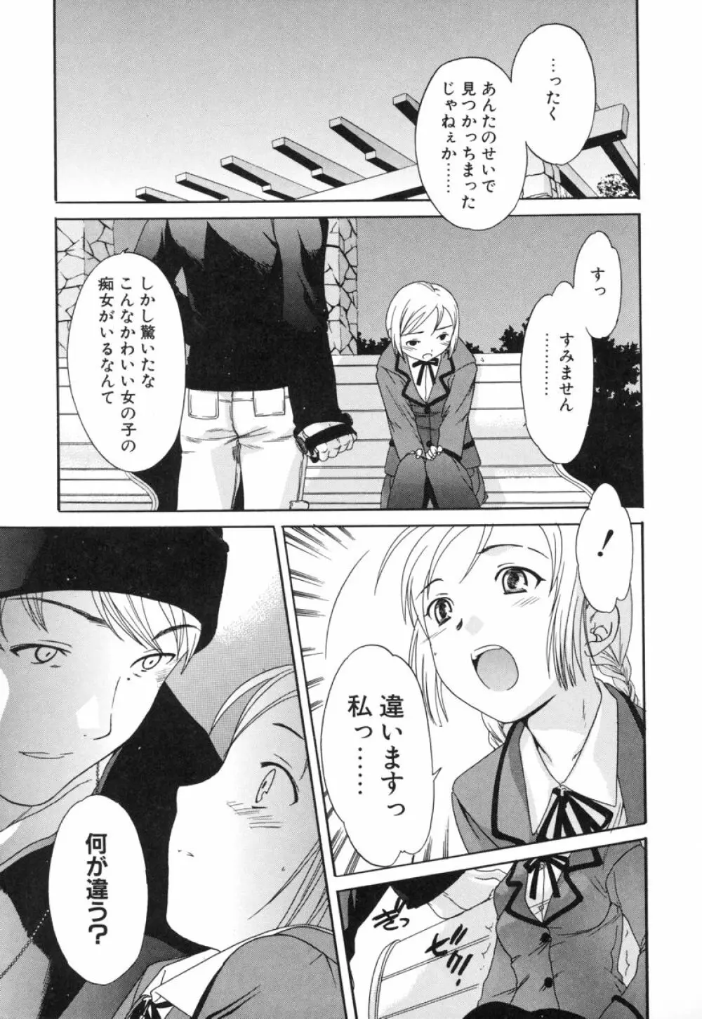 スイッチ Page.29