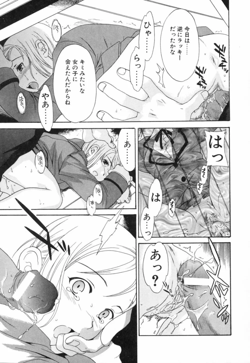 スイッチ Page.33