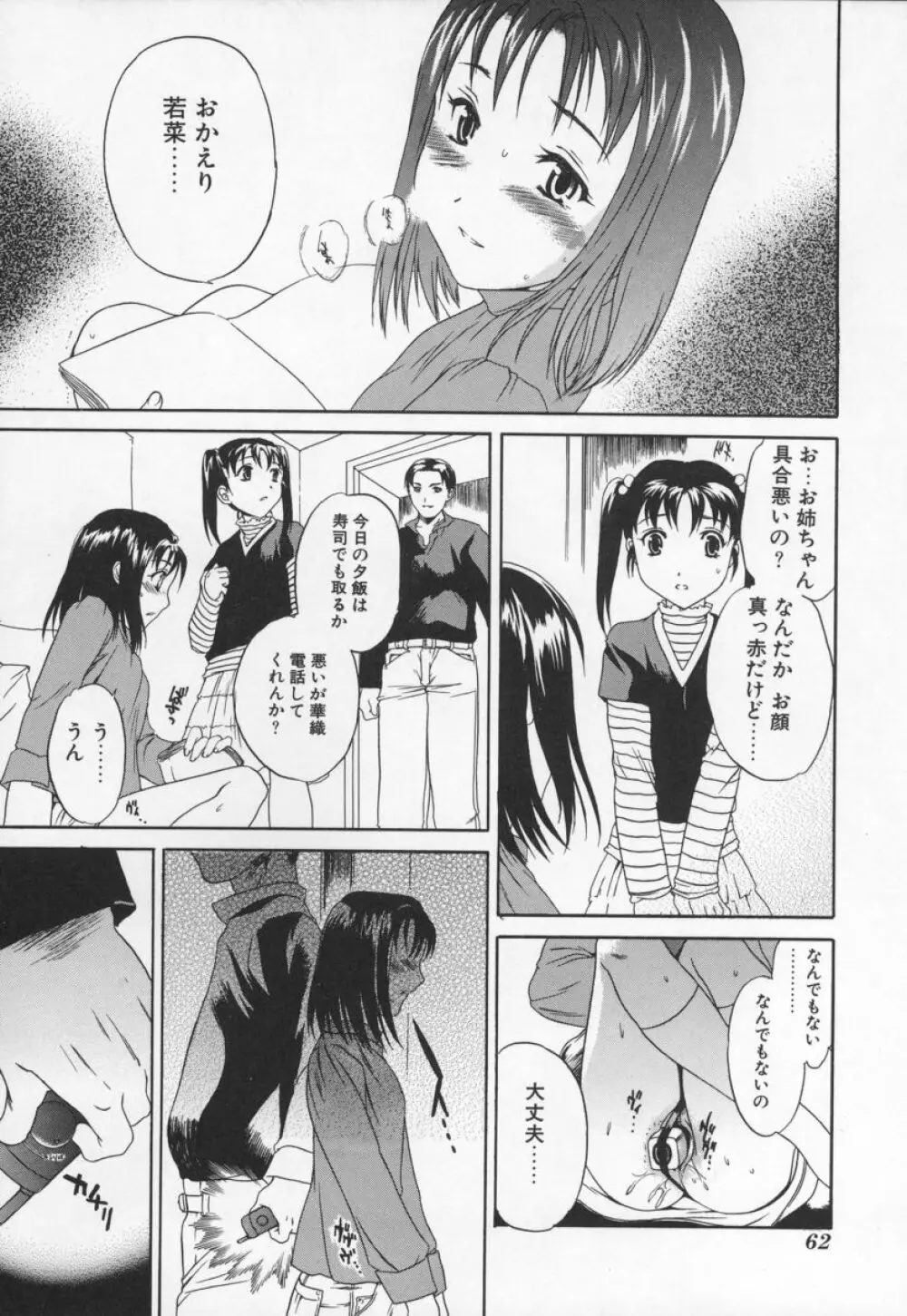 スイッチ Page.62