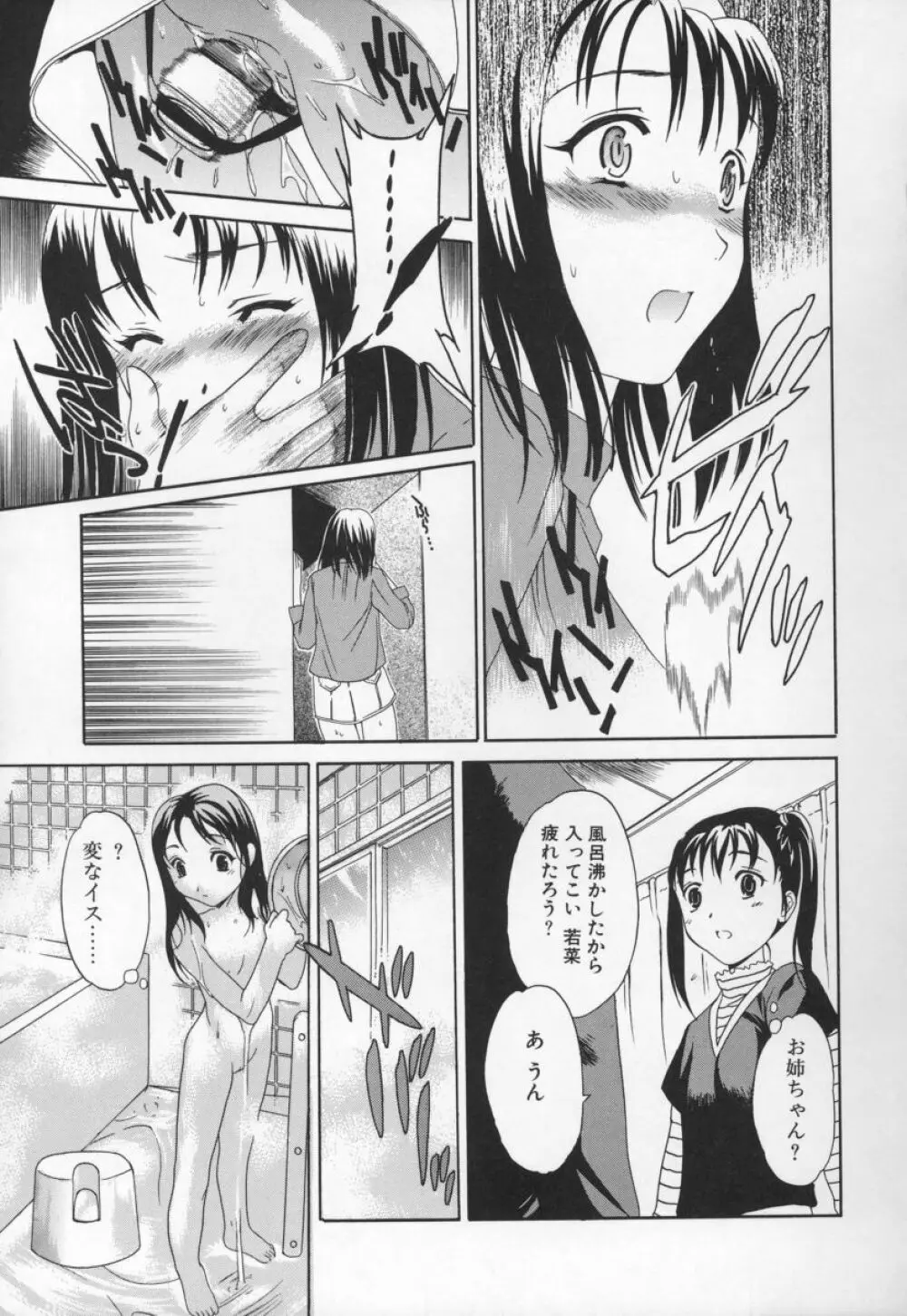 スイッチ Page.63