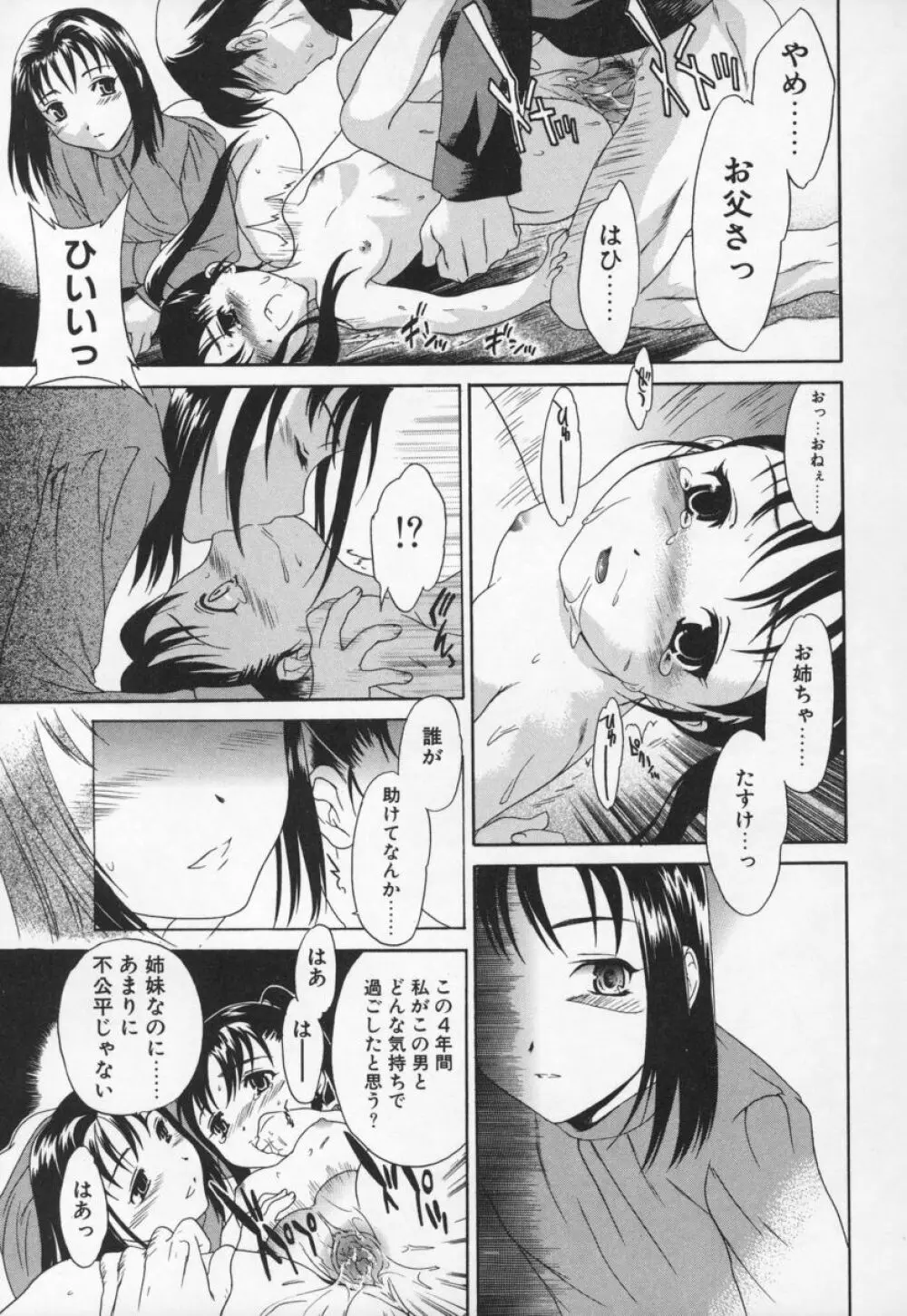 スイッチ Page.69