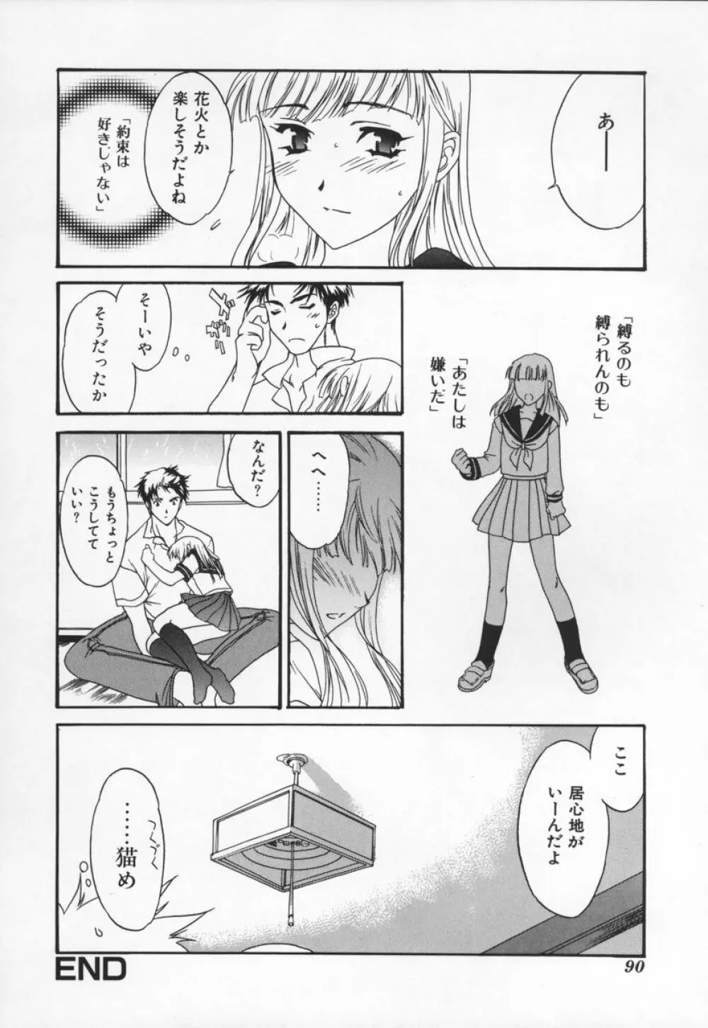 スイッチ Page.90