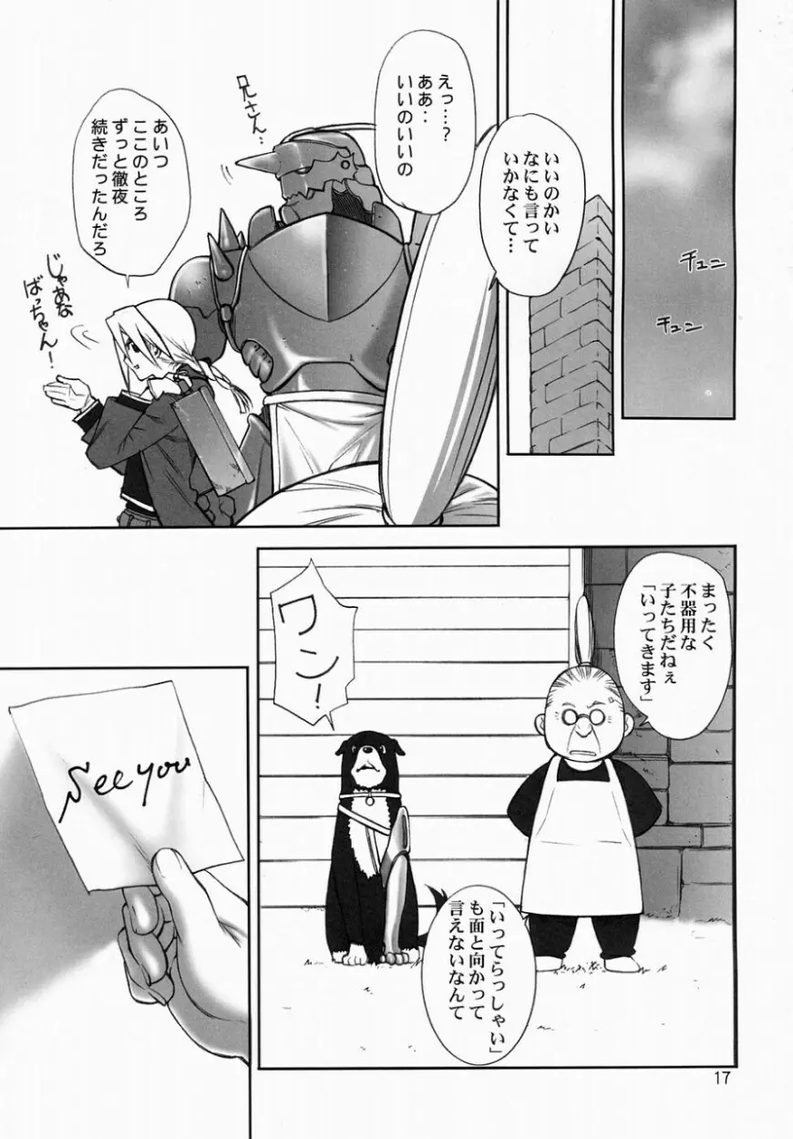 練馬 NERIMA Page.16